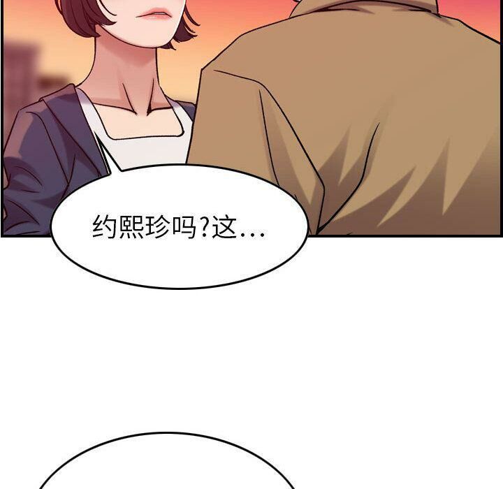 贪婪烈火第12话