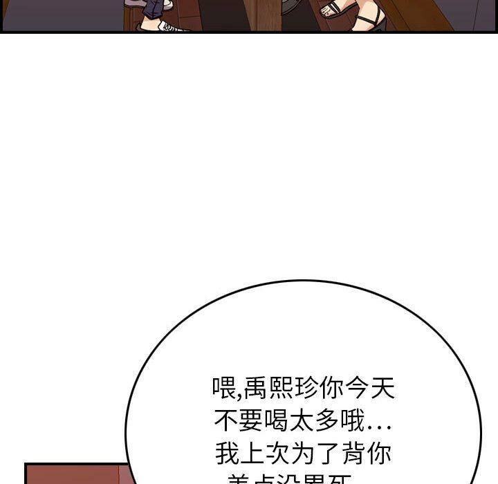 贪婪烈火第12话