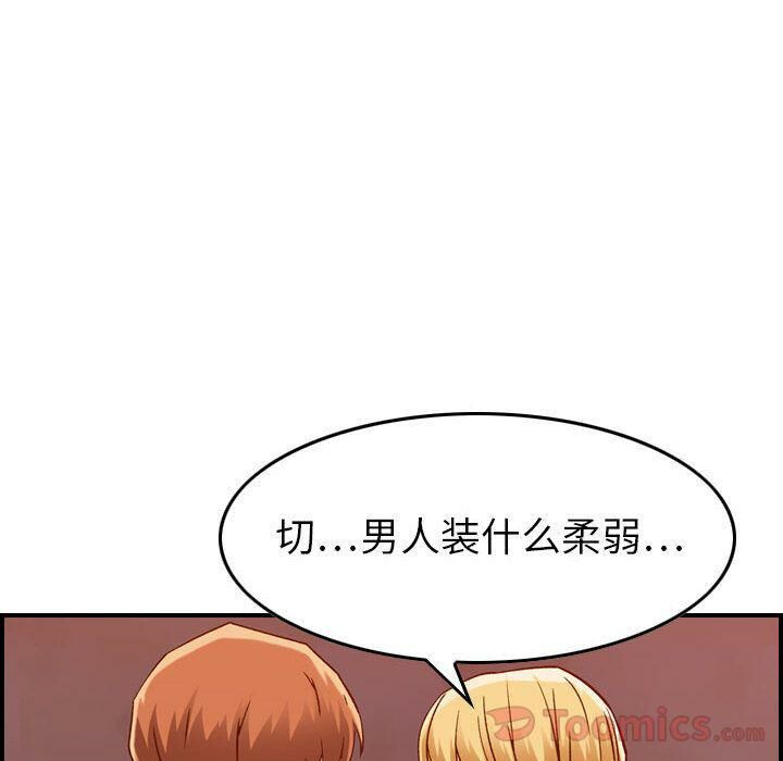贪婪烈火第12话