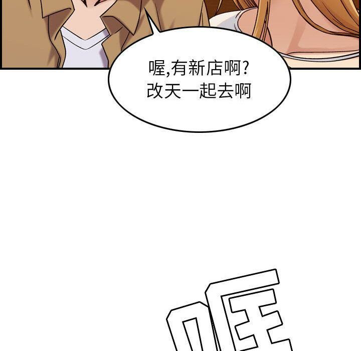 贪婪烈火第12话