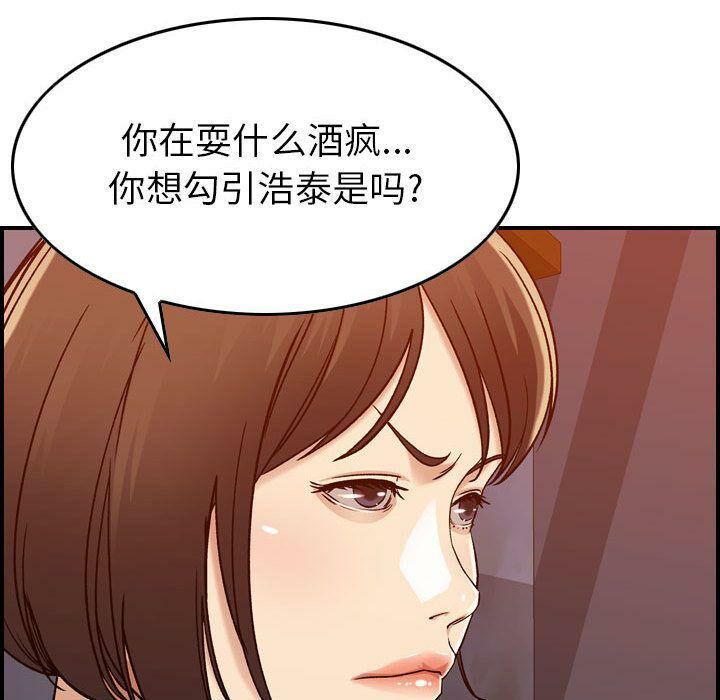 贪婪烈火第12话
