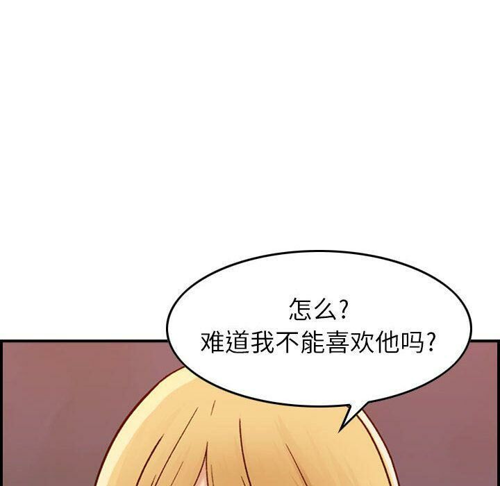 贪婪烈火第12话