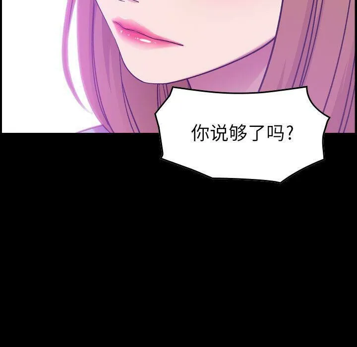 貪婪烈火第13話