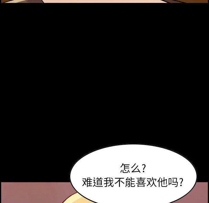 貪婪烈火第13話