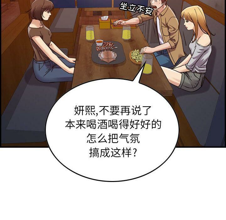 贪婪烈火第13话