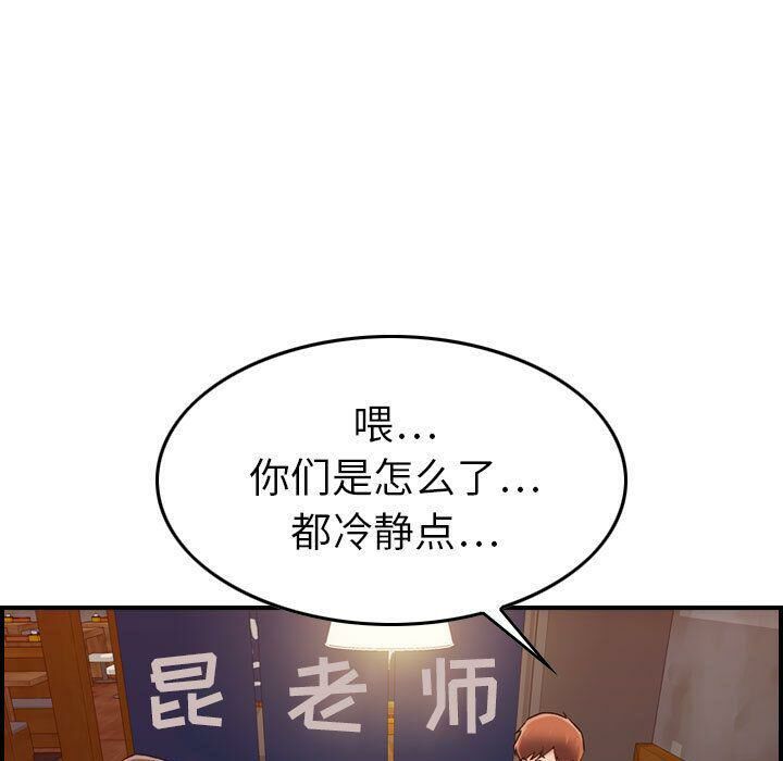 贪婪烈火第13话