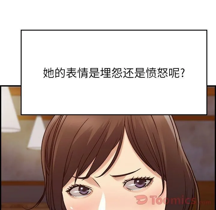 貪婪烈火第13話