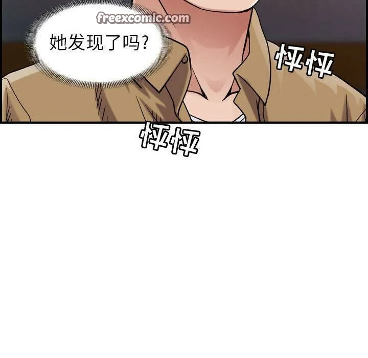 貪婪烈火第13話