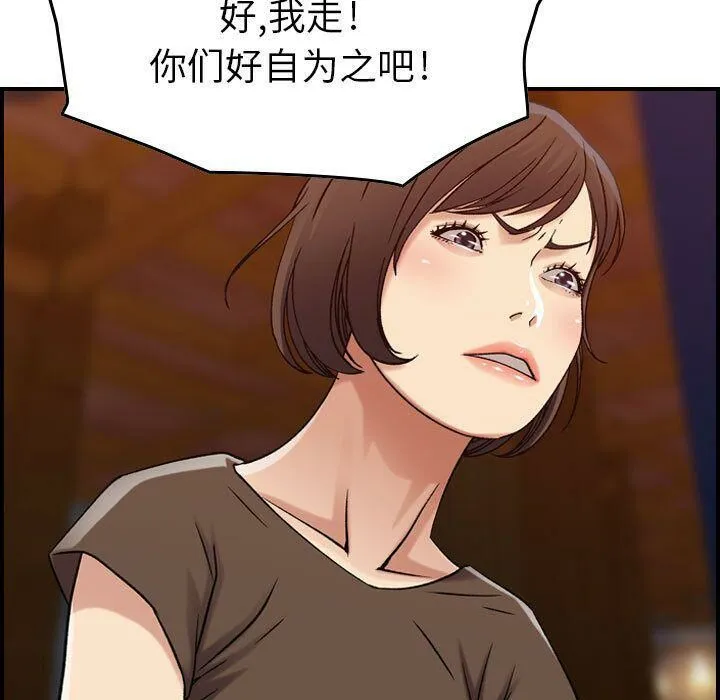 貪婪烈火第13話