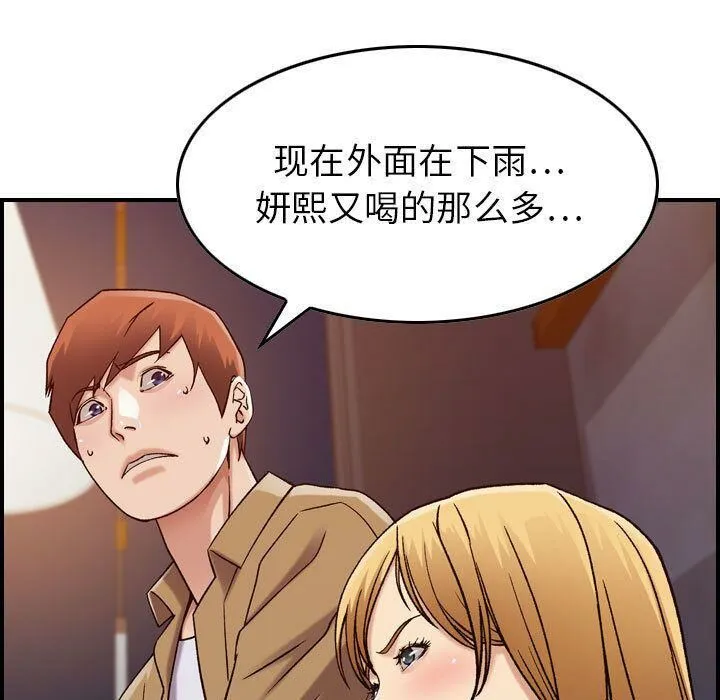 貪婪烈火第13話