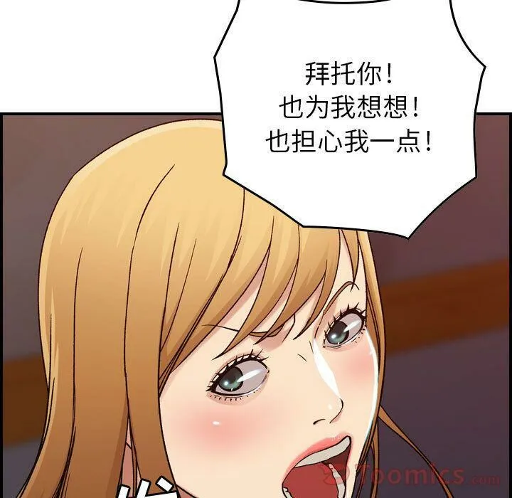 貪婪烈火第13話