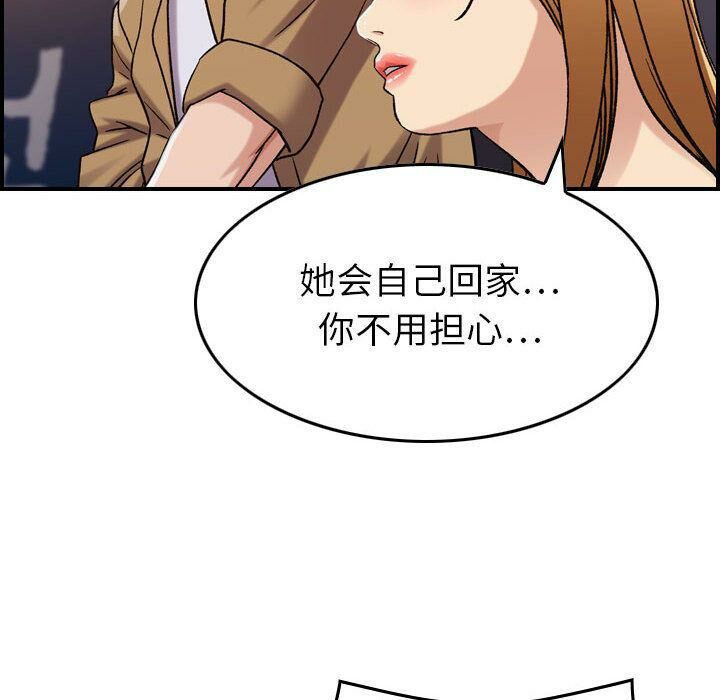 贪婪烈火第13话