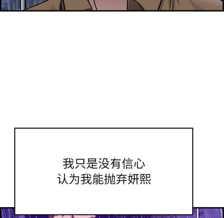 貪婪烈火第13話