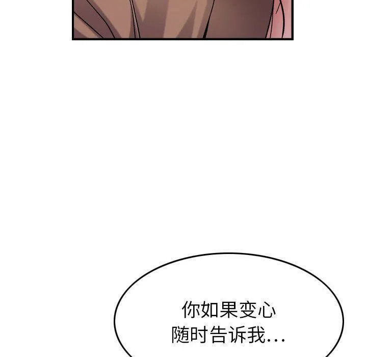 貪婪烈火第13話