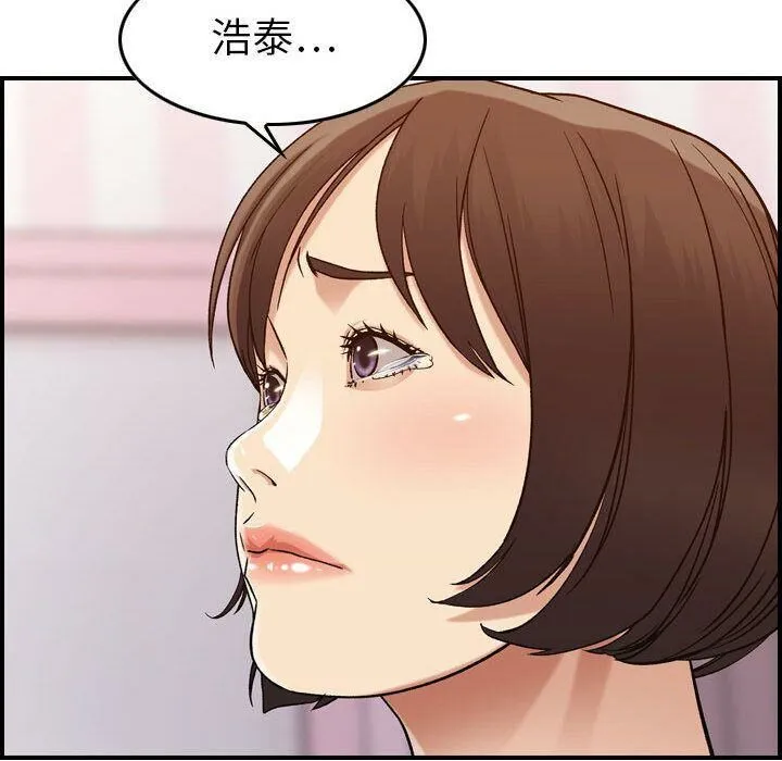貪婪烈火第13話