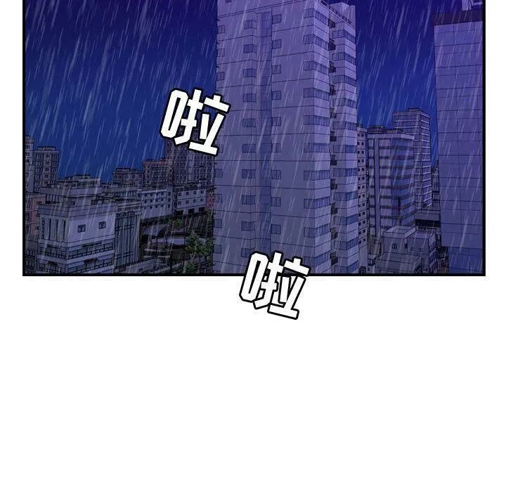 貪婪烈火第14話