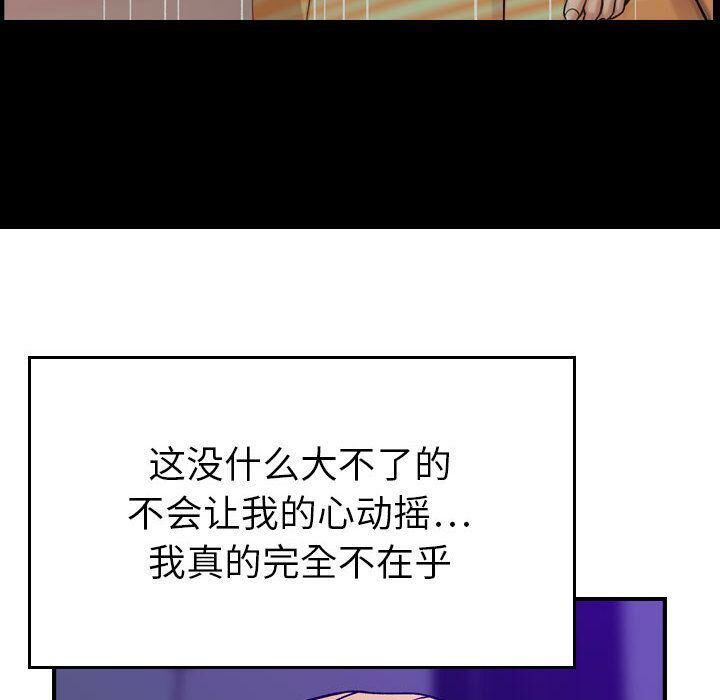 贪婪烈火第14话