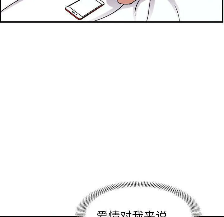 貪婪烈火第14話