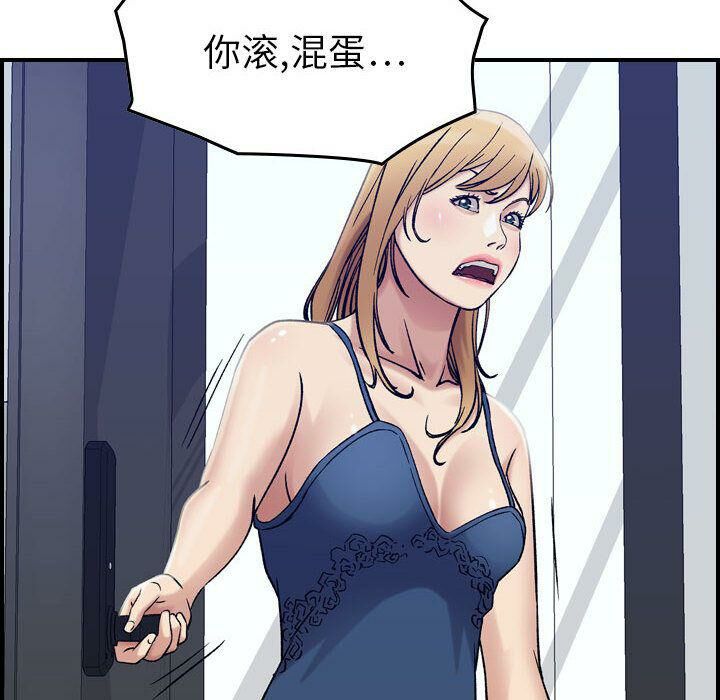 贪婪烈火第14话