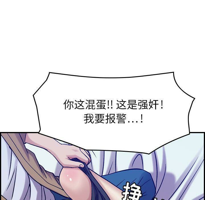 贪婪烈火第14话