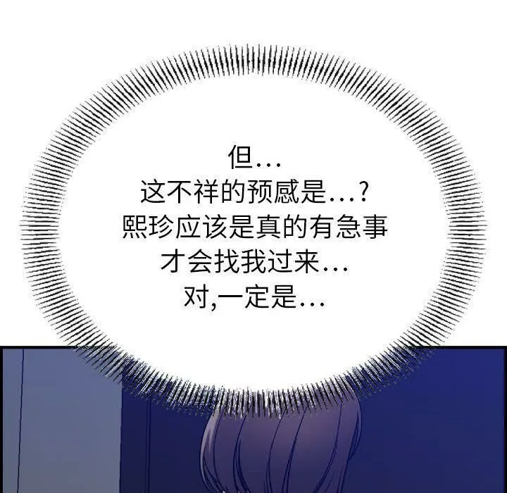 貪婪烈火第15話