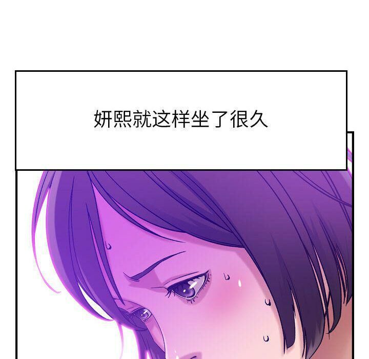 贪婪烈火第15话