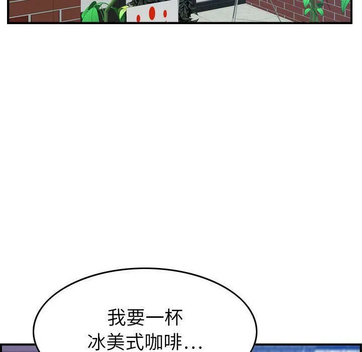 貪婪烈火第15話