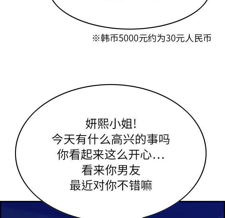 貪婪烈火第15話