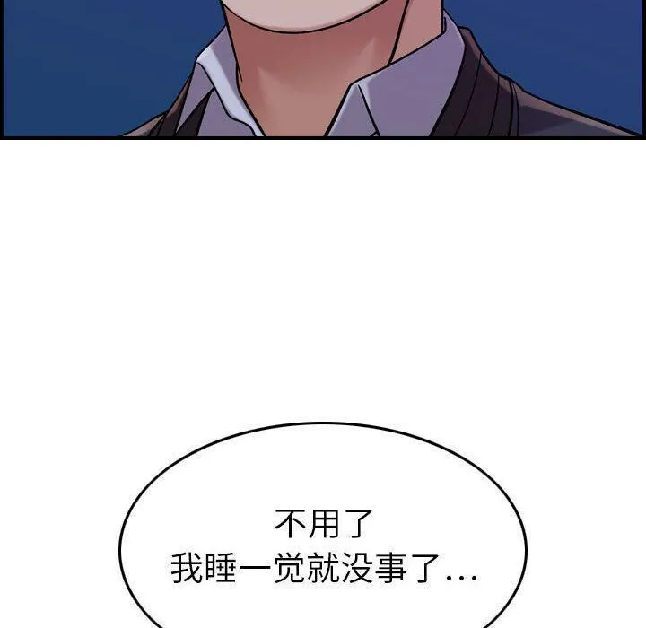貪婪烈火第15話