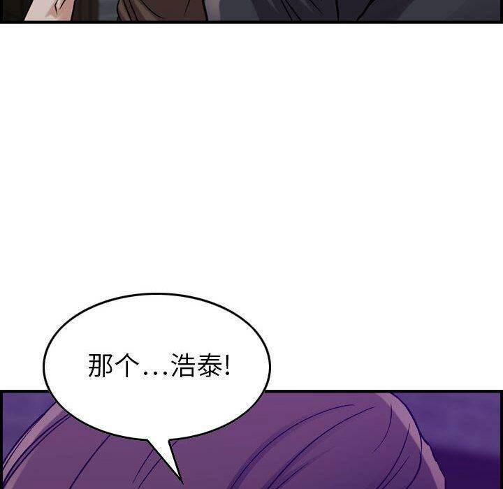 贪婪烈火第15话