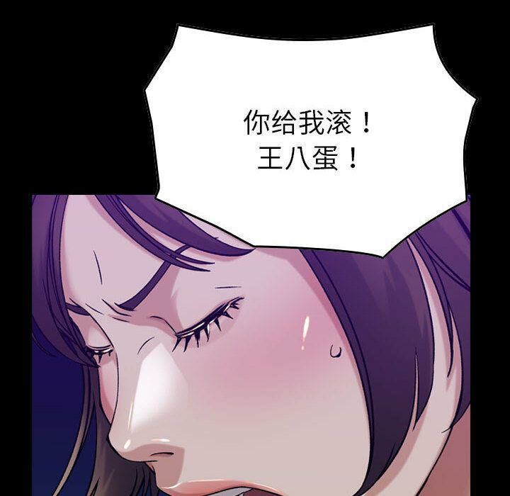 贪婪烈火第16话