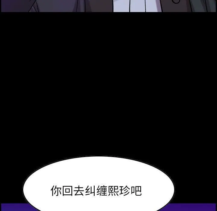 貪婪烈火第16話