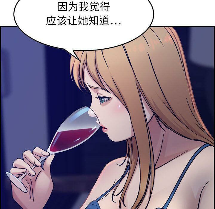 贪婪烈火第16话