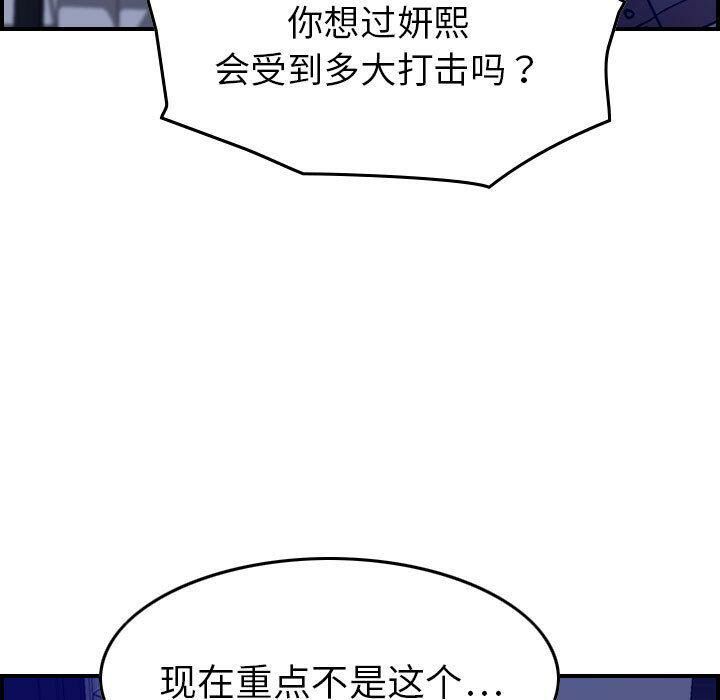 贪婪烈火第16话