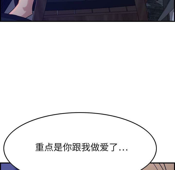 贪婪烈火第16话