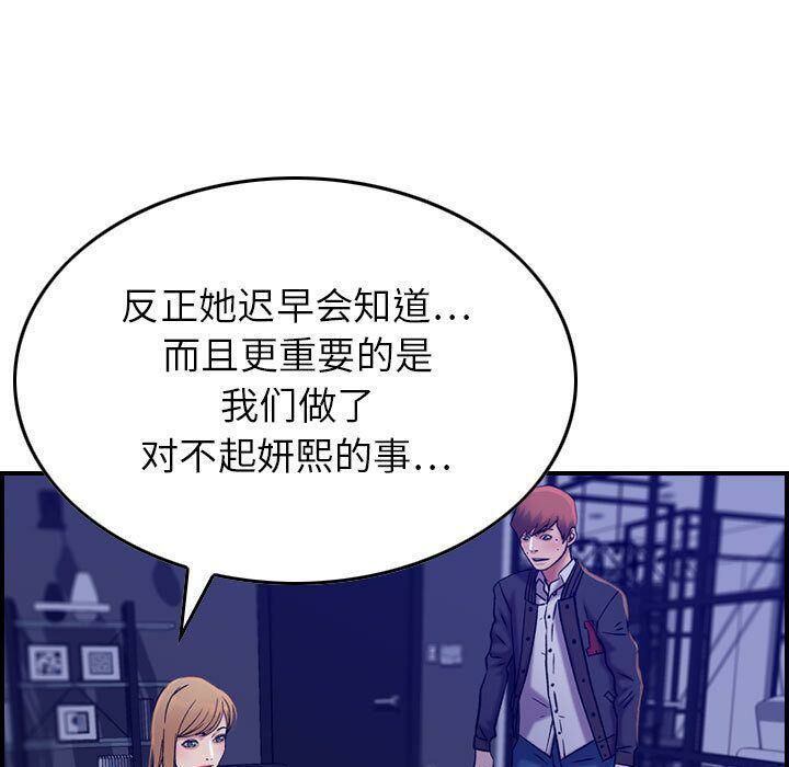 贪婪烈火第16话
