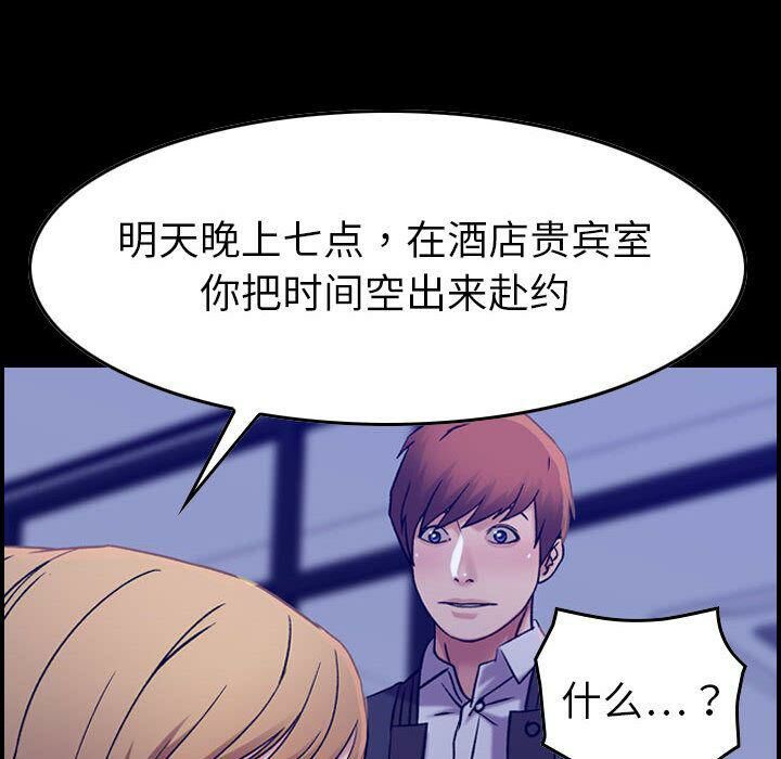 贪婪烈火第16话