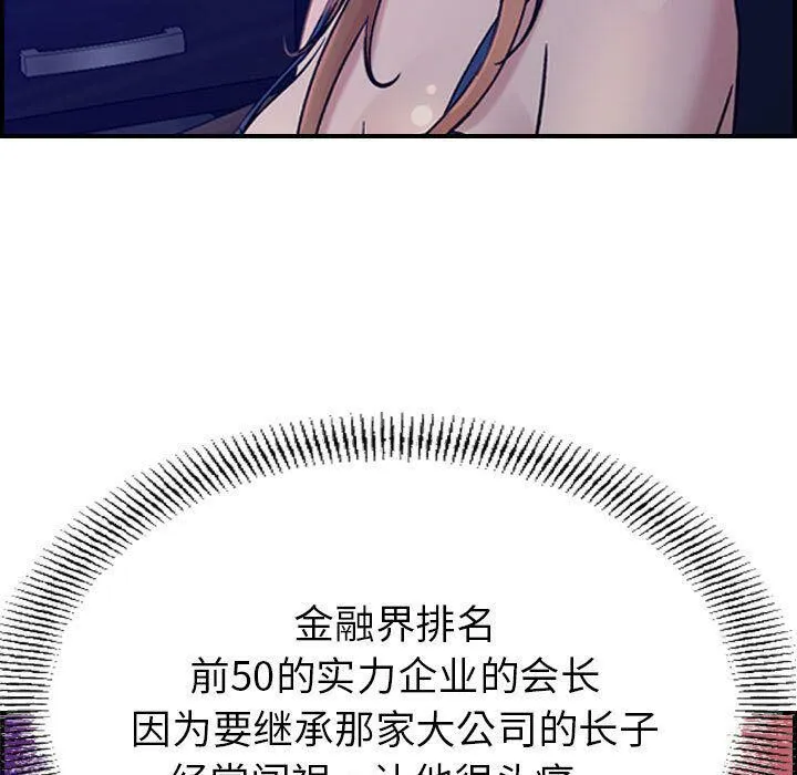 貪婪烈火第16話