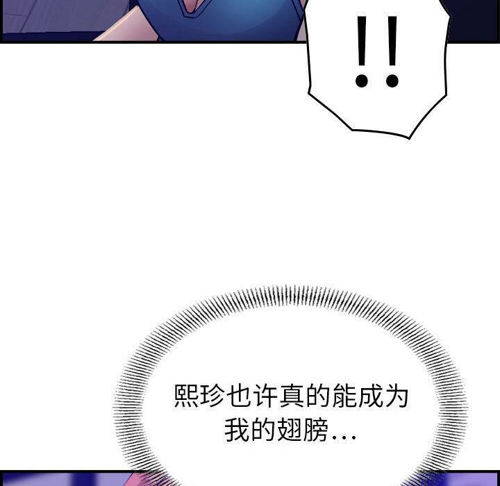 贪婪烈火第16话