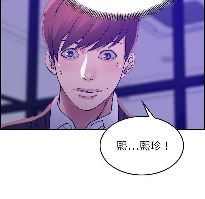 贪婪烈火第16话