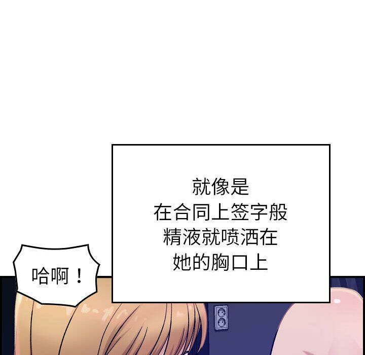 贪婪烈火第16话