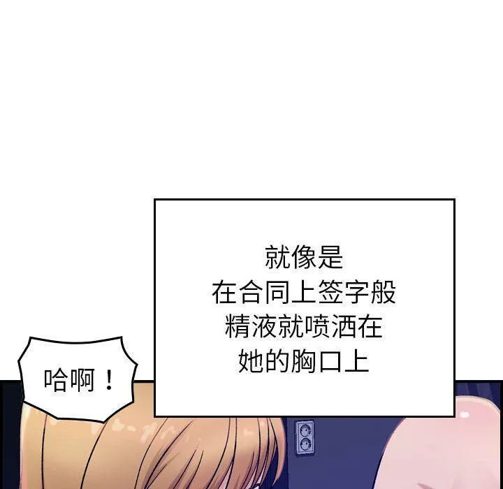 貪婪烈火第16話