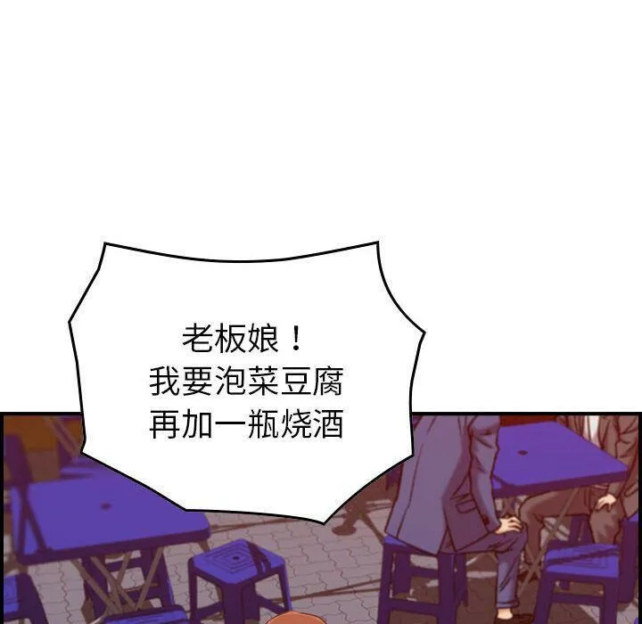 貪婪烈火第16話