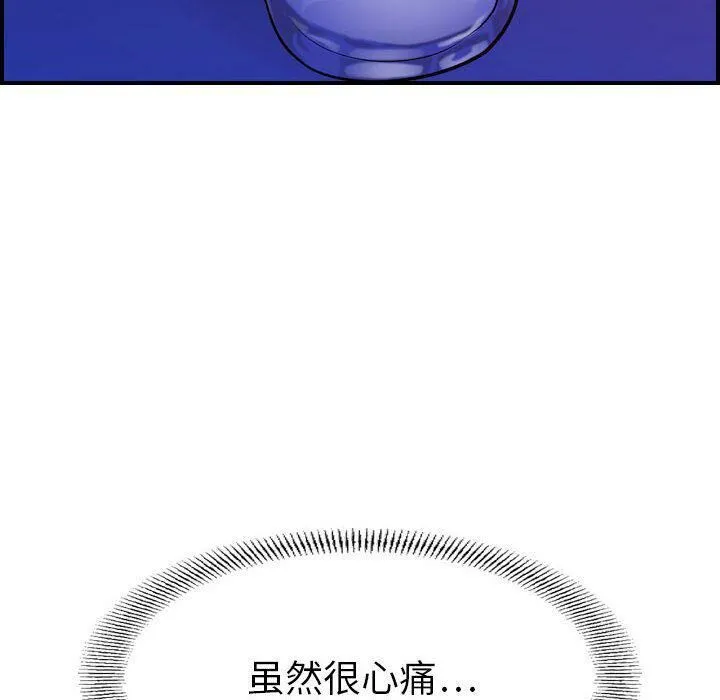 貪婪烈火第16話