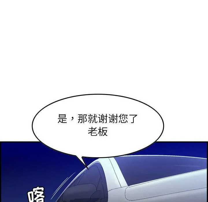貪婪烈火第17話