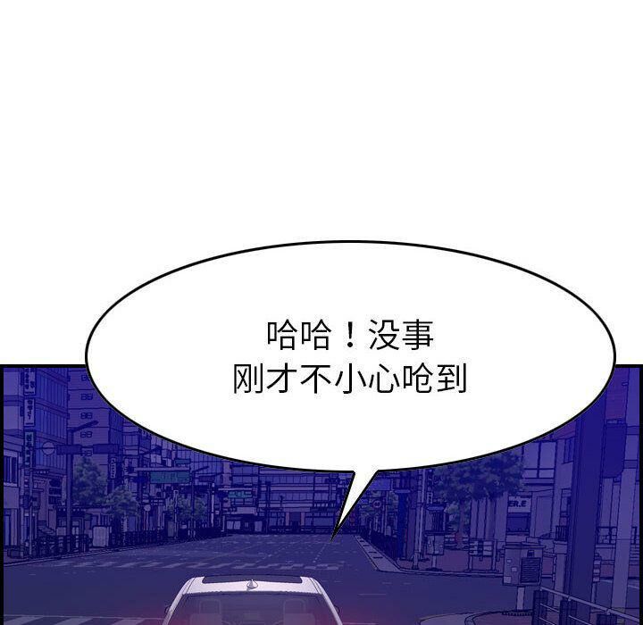 贪婪烈火第17话