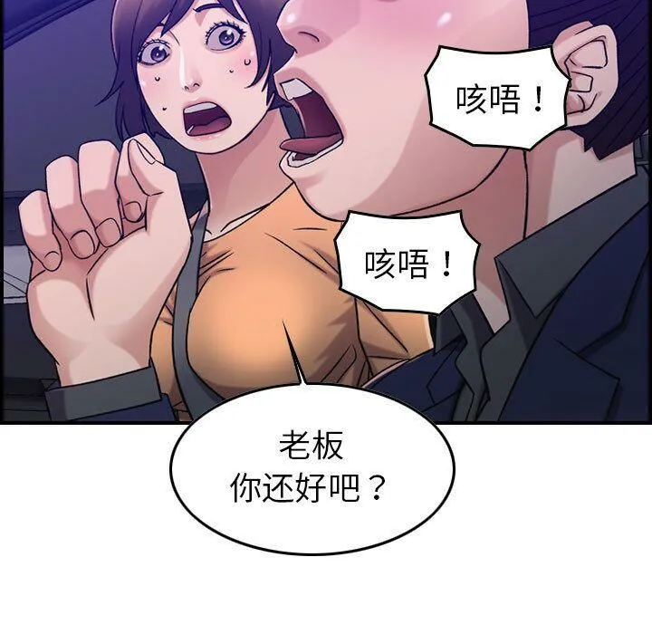 貪婪烈火第17話