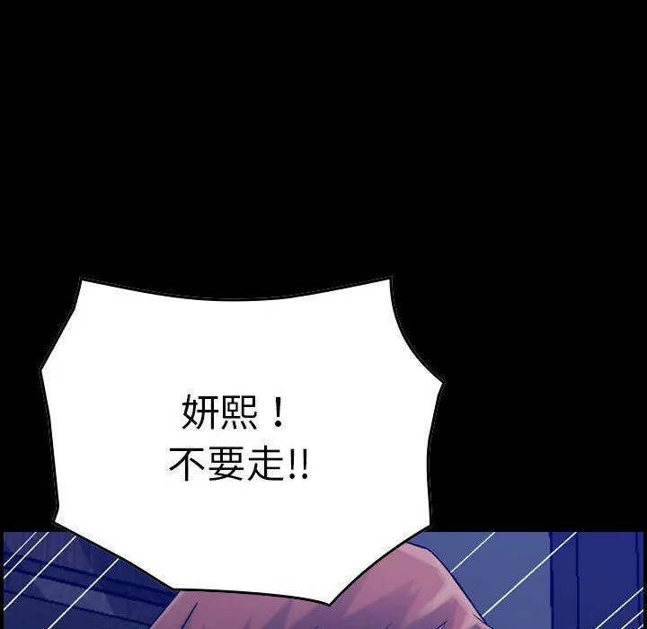 貪婪烈火第17話