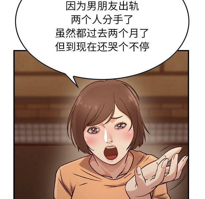 贪婪烈火第17话