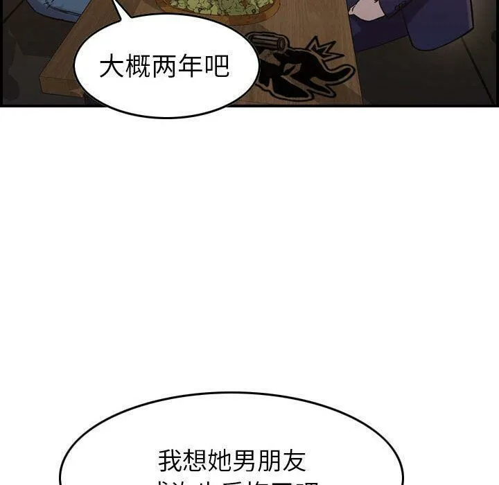 貪婪烈火第17話